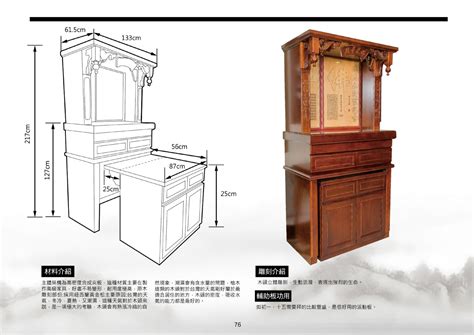 神桌尺寸公分|【神台高度】神台高度學問大！尺寸位置不對恐觸犯禁忌破財！